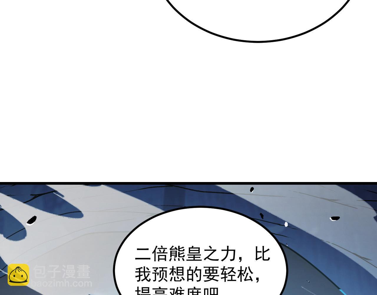 🍶从末世崛起 257 突破极限！ 第18页