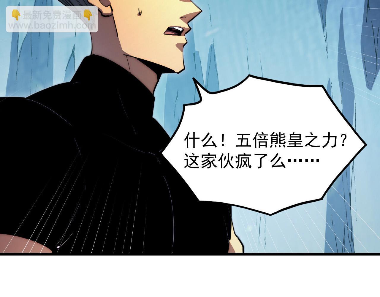 🍶从末世崛起 257 突破极限！ 第23页