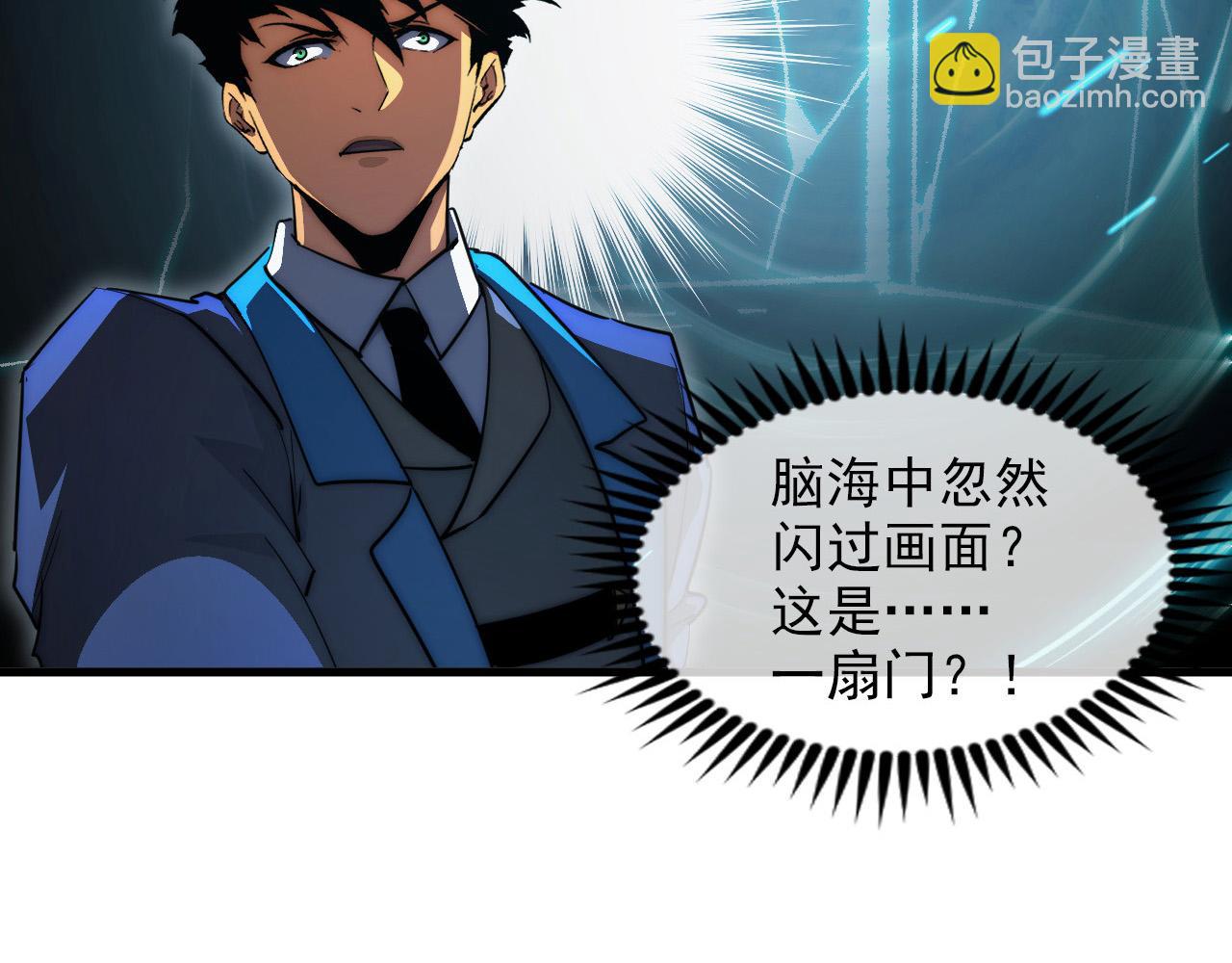 🍶从末世崛起 257 突破极限！ 第31页