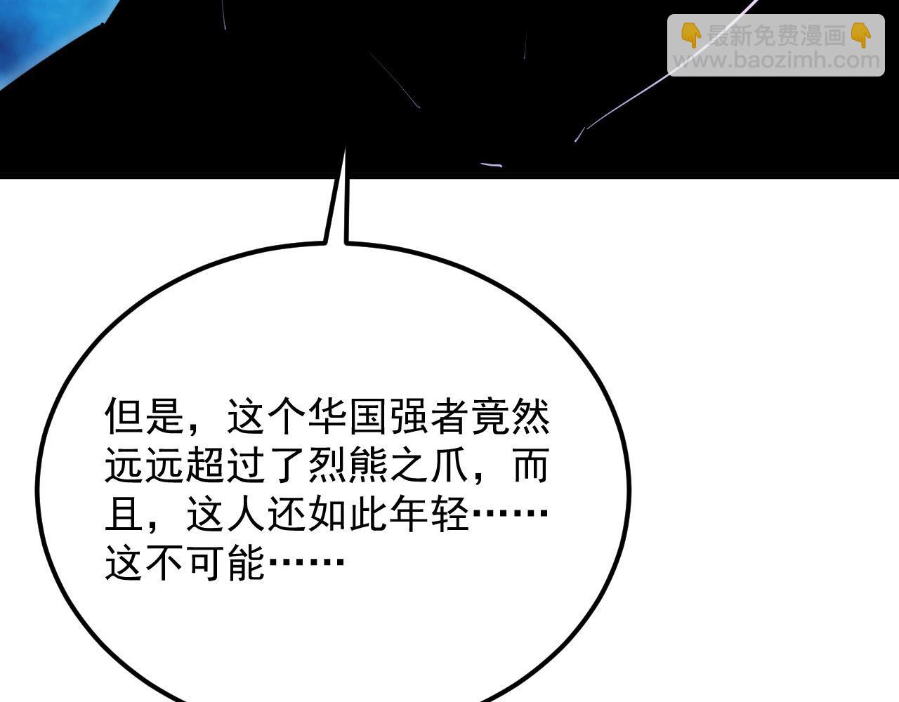 🍶从末世崛起 257 突破极限！ 第39页