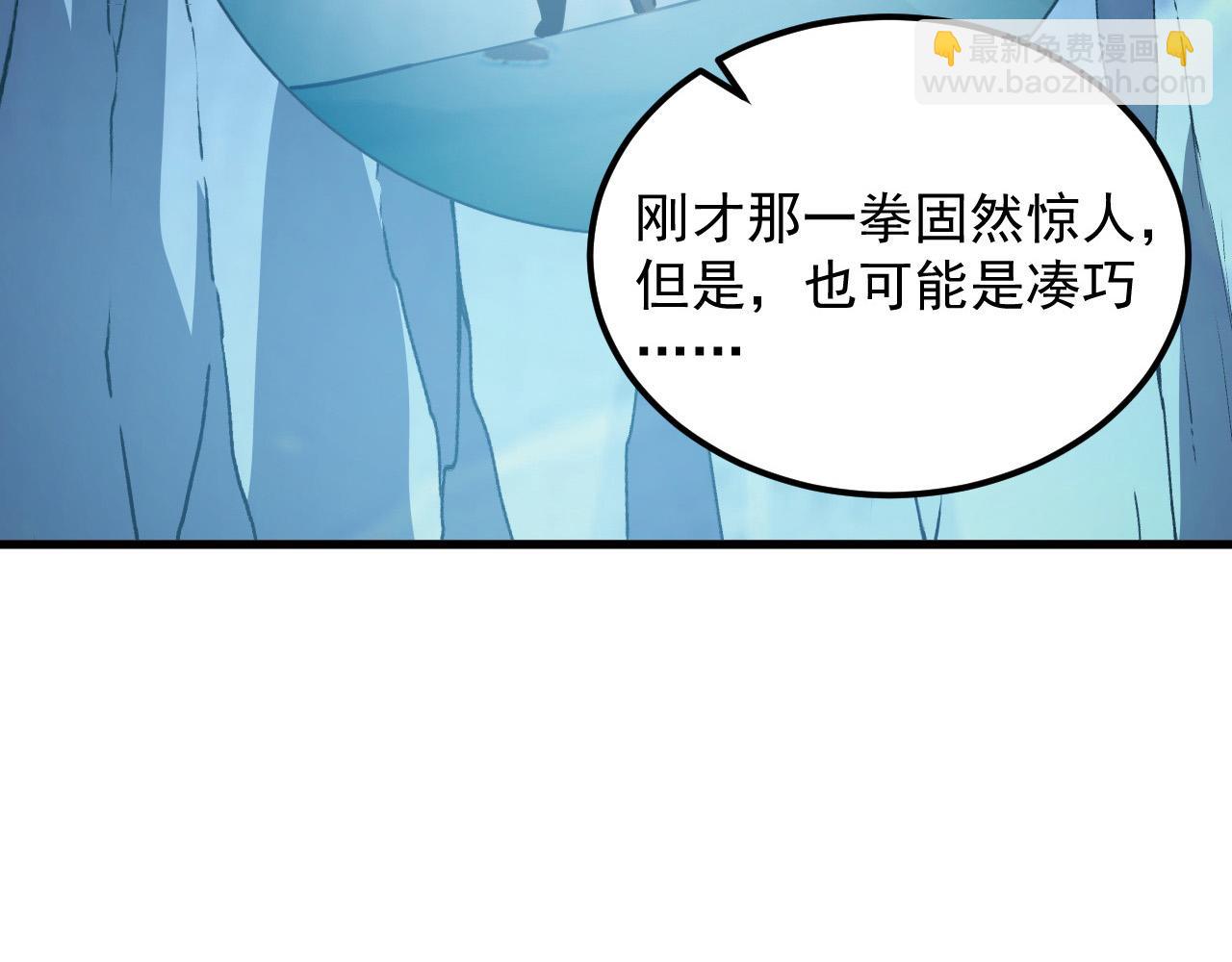 🍶从末世崛起 257 突破极限！ 第42页
