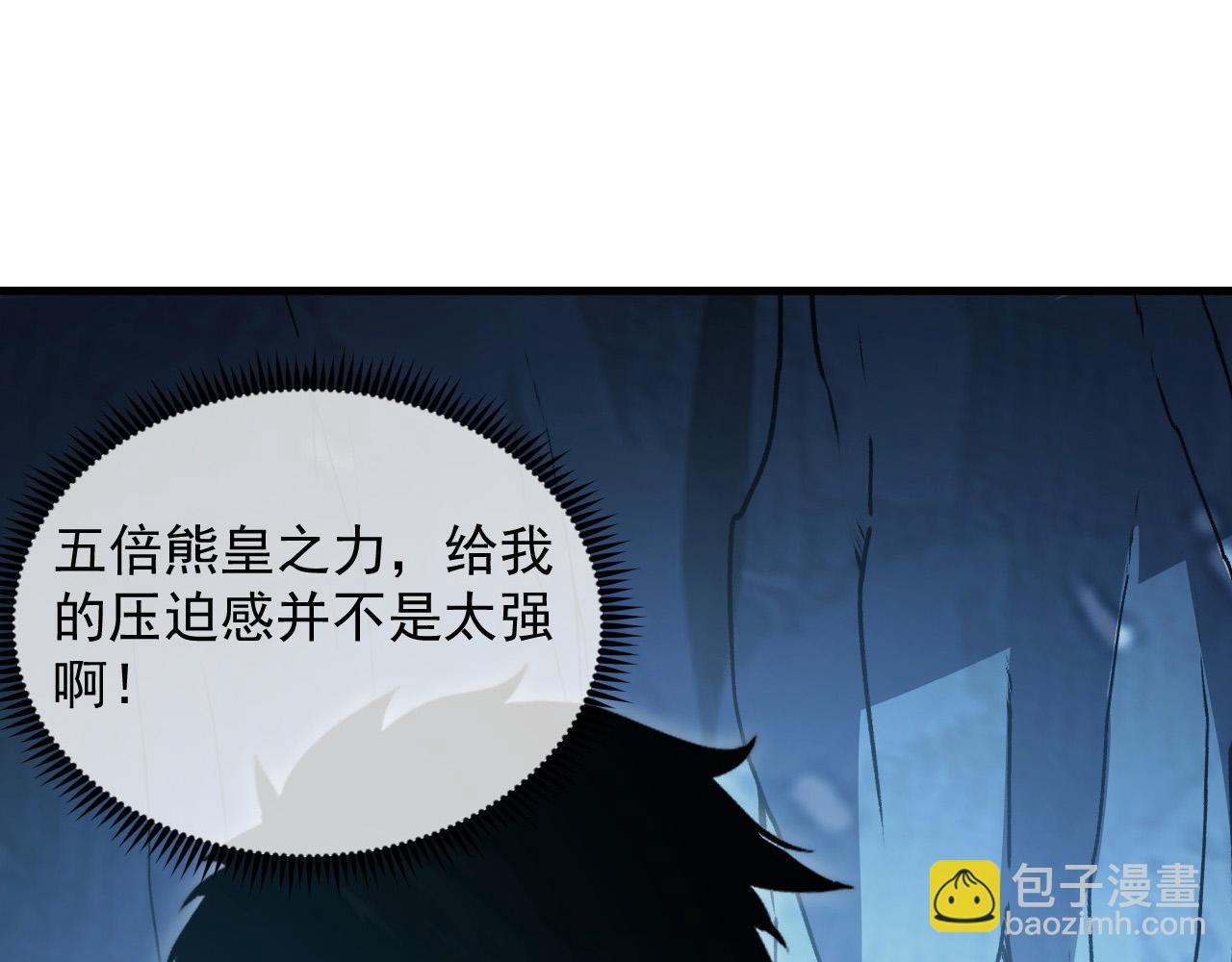 🍶从末世崛起 257 突破极限！ 第43页