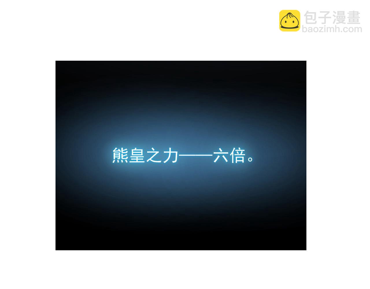 🍶从末世崛起 257 突破极限！ 第48页