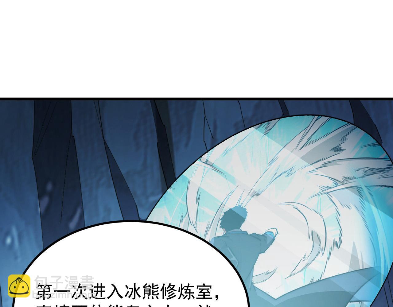 🍶从末世崛起 257 突破极限！ 第5页