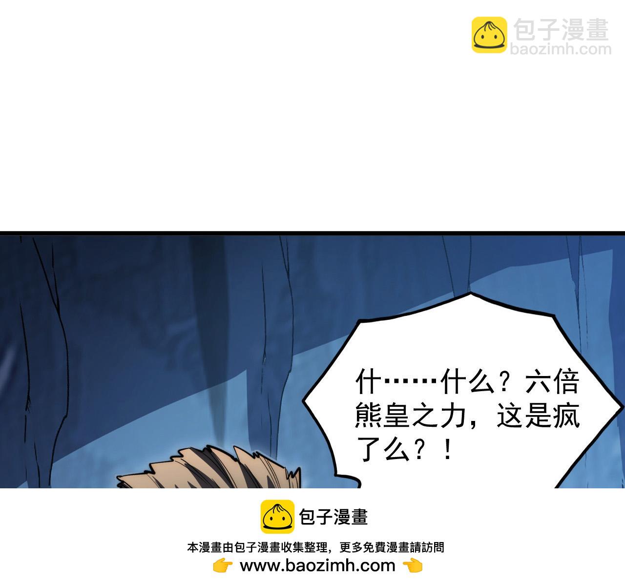 🍶从末世崛起 257 突破极限！ 第50页