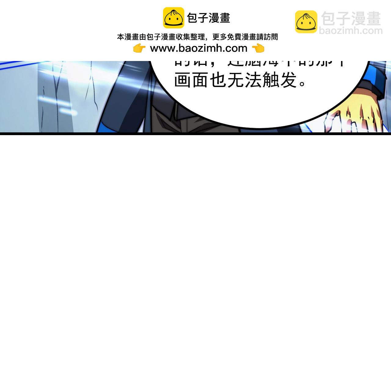 🍶从末世崛起 259 再破记录！ 第12页