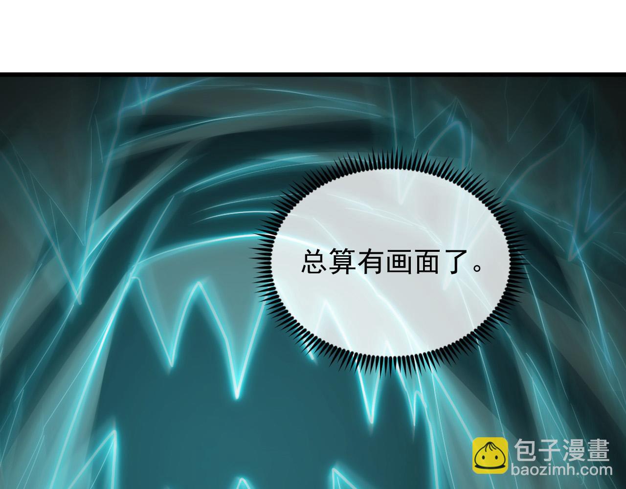 🍶从末世崛起 259 再破记录！ 第18页