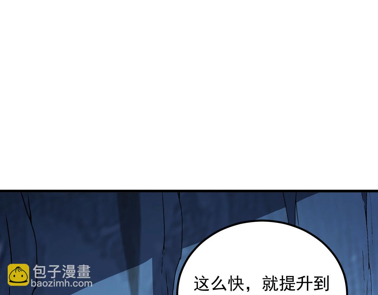 🍶从末世崛起 259 再破记录！ 第20页