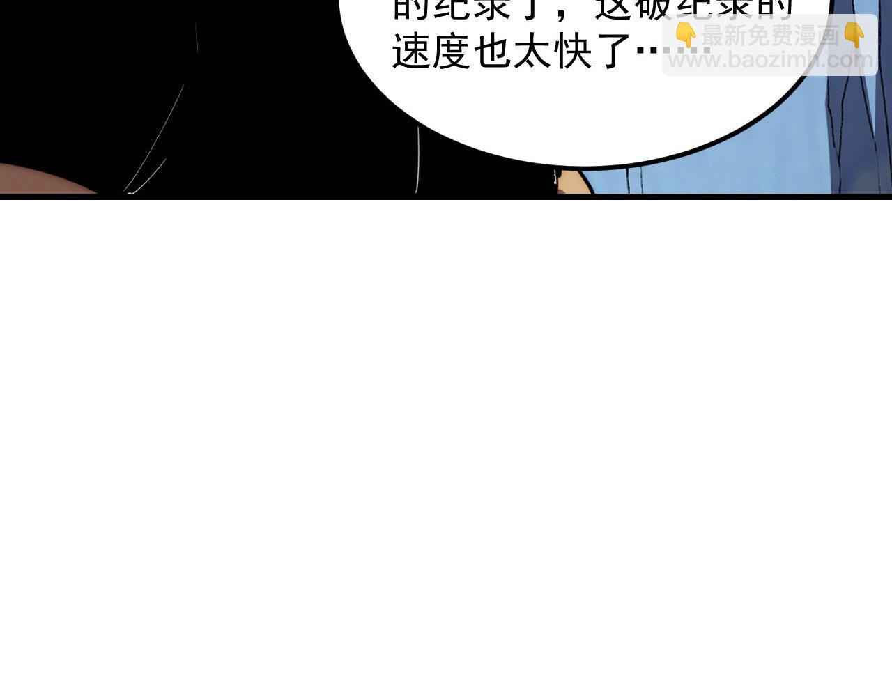 🍶从末世崛起 259 再破记录！ 第22页