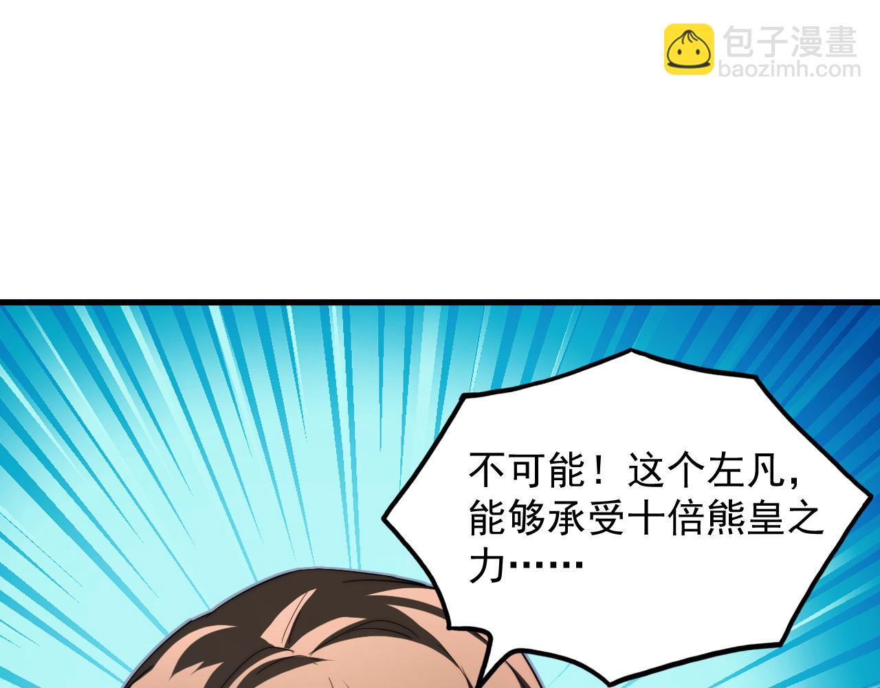 🍶从末世崛起 259 再破记录！ 第40页