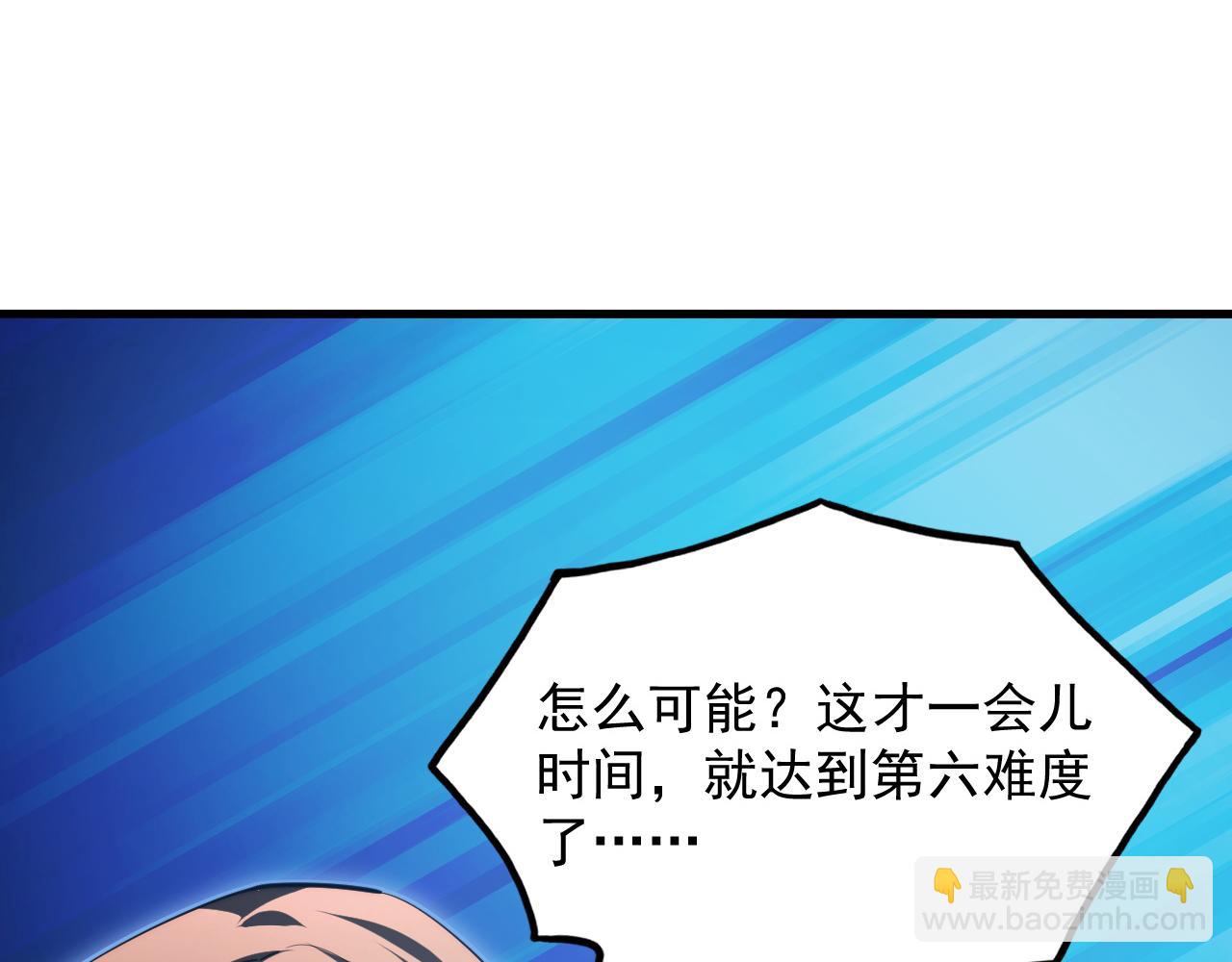 🍶从末世崛起 259 再破记录！ 第45页