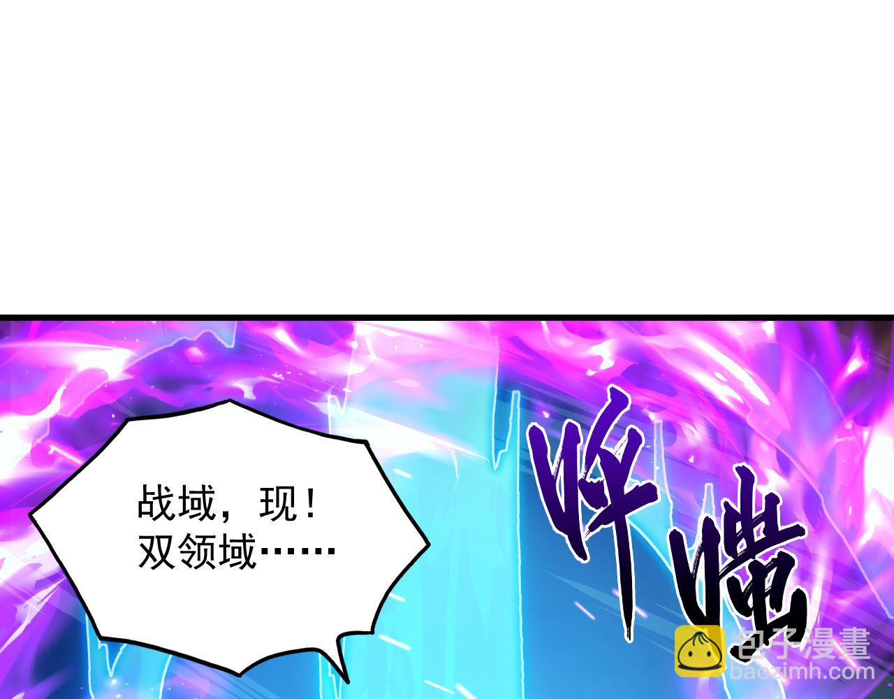 🍶从末世崛起 261 冰神修炼室！ 第30页