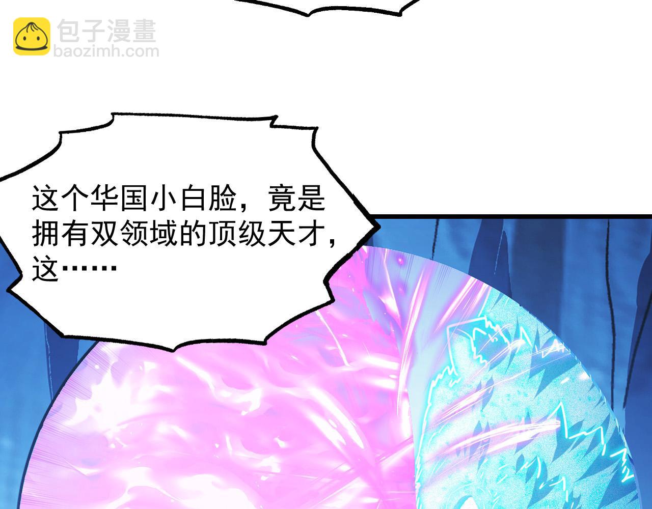 🍶从末世崛起 261 冰神修炼室！ 第36页