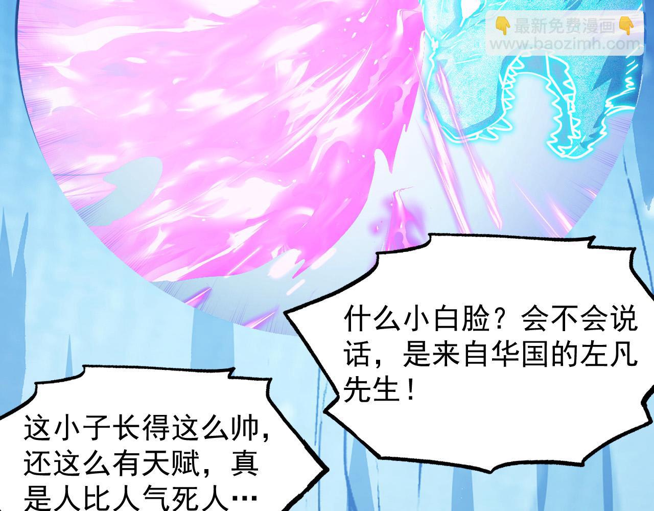 🍶从末世崛起 261 冰神修炼室！ 第37页