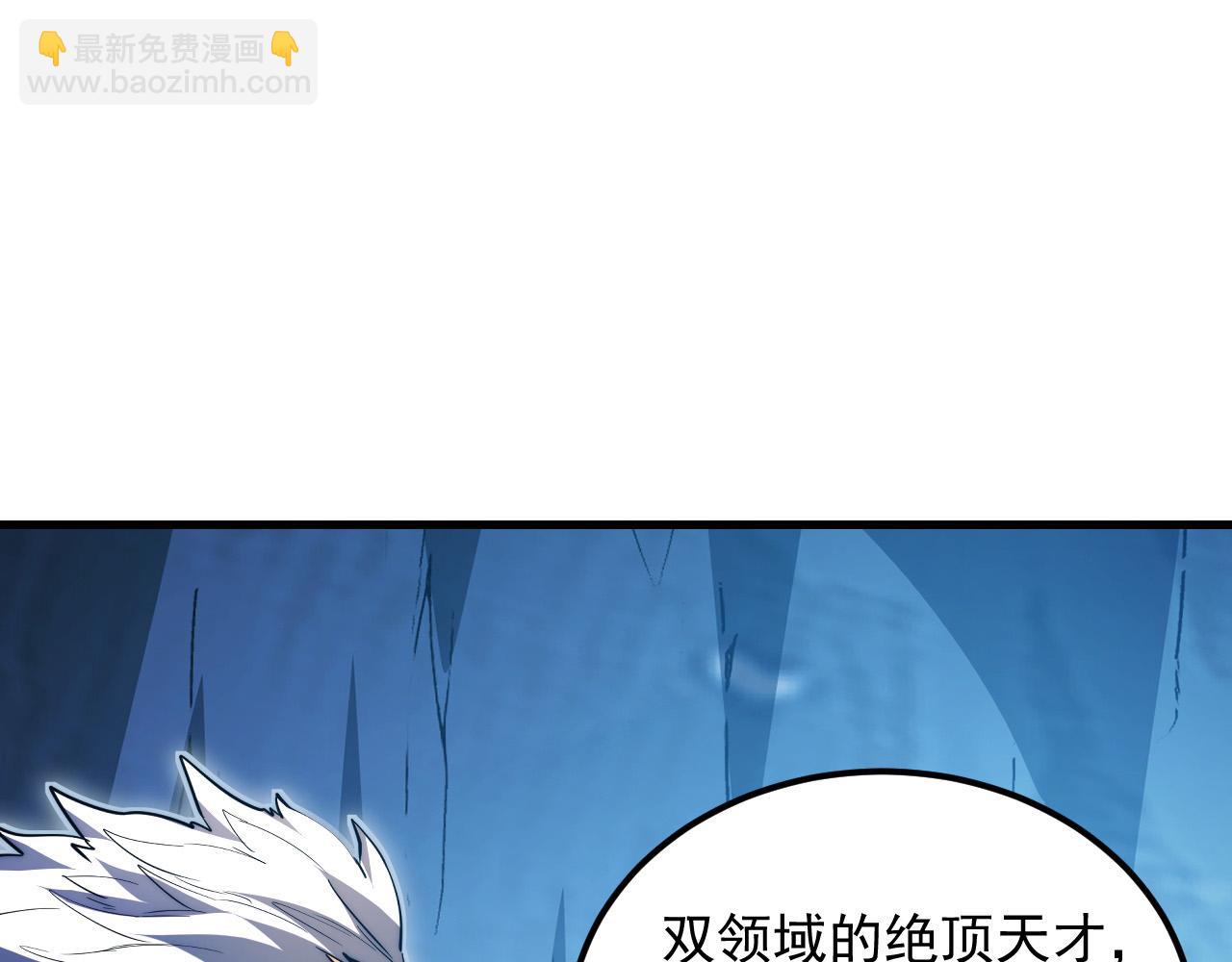 🍶从末世崛起 261 冰神修炼室！ 第39页