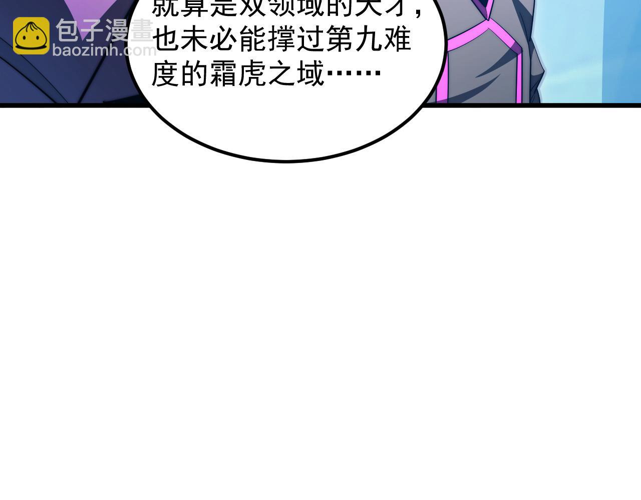 🍶从末世崛起 261 冰神修炼室！ 第41页