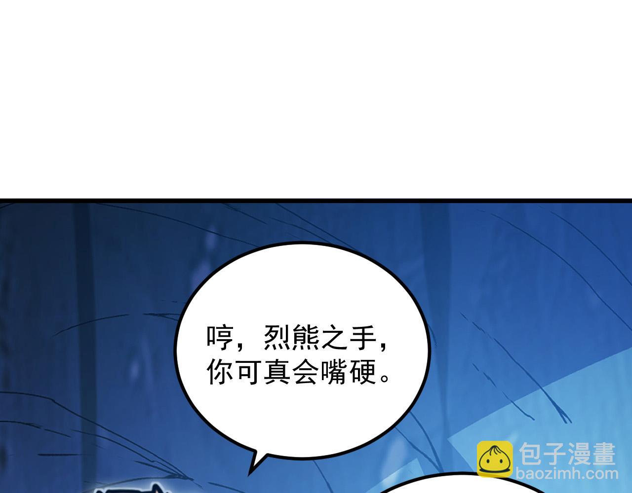 🍶从末世崛起 261 冰神修炼室！ 第42页