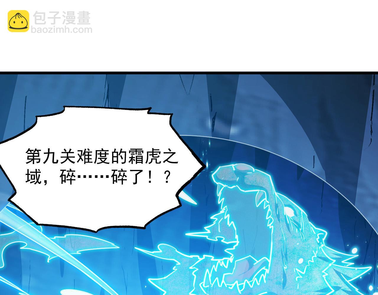 🍶从末世崛起 261 冰神修炼室！ 第48页