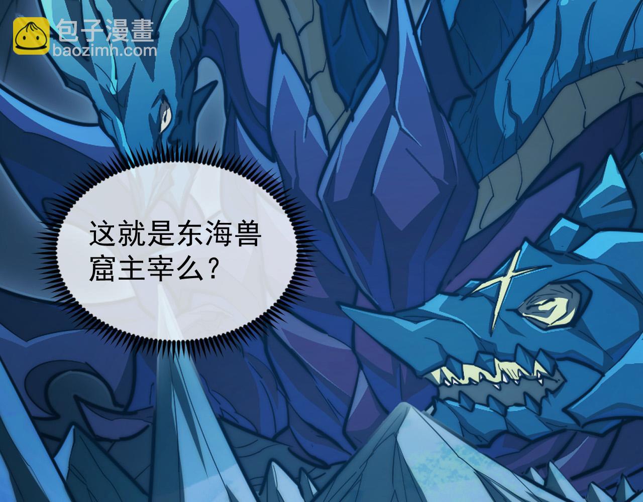 🍶从末世崛起 263 主宰来袭！ 第15页