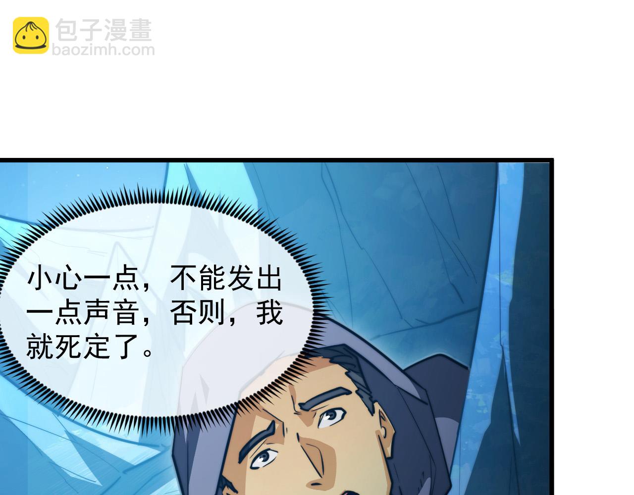 🍶从末世崛起 263 主宰来袭！ 第17页