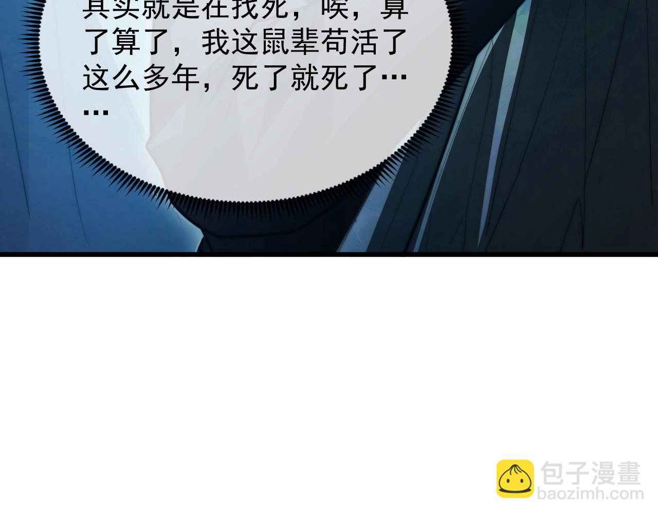 🍶从末世崛起 263 主宰来袭！ 第20页