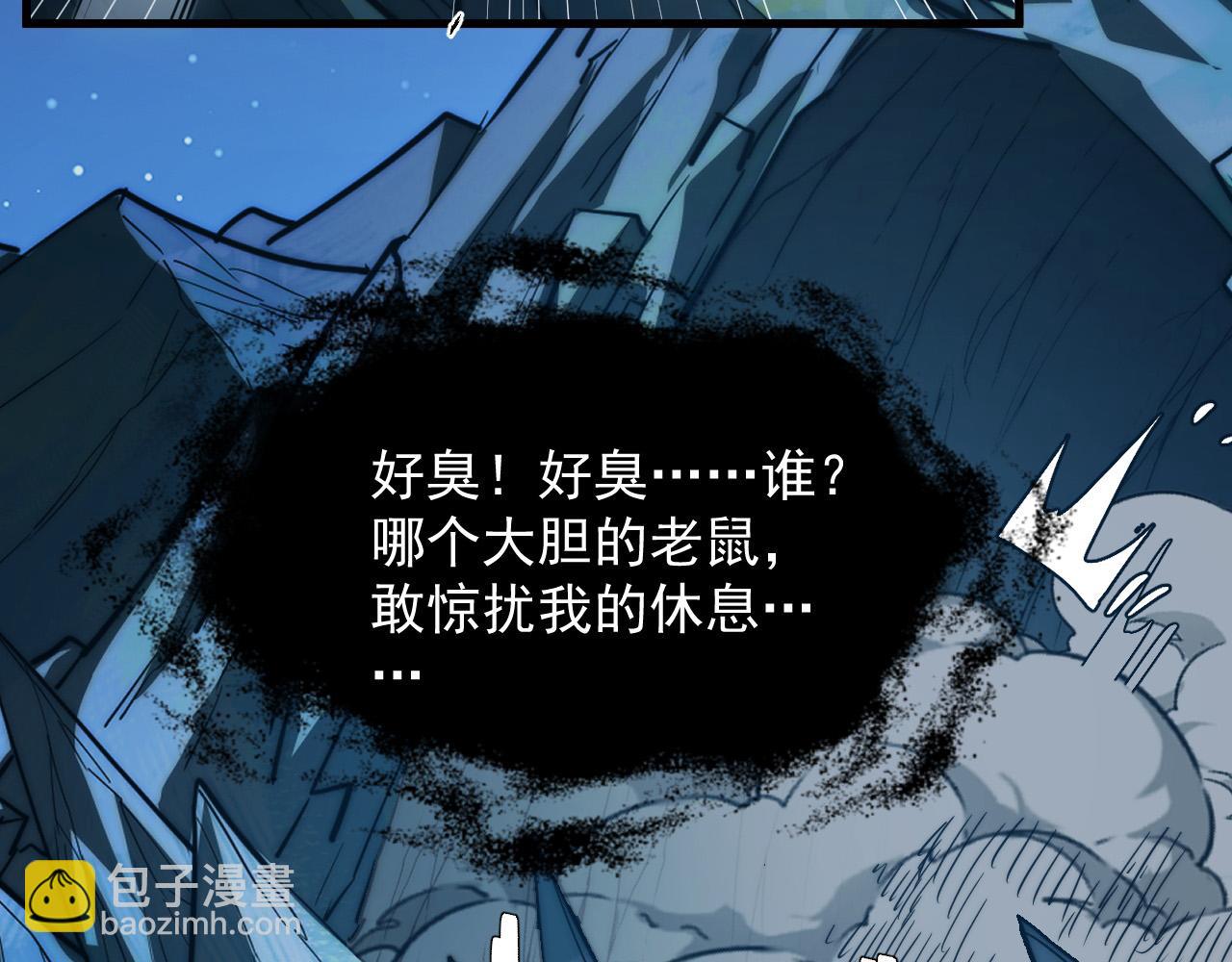 🍶从末世崛起 263 主宰来袭！ 第23页