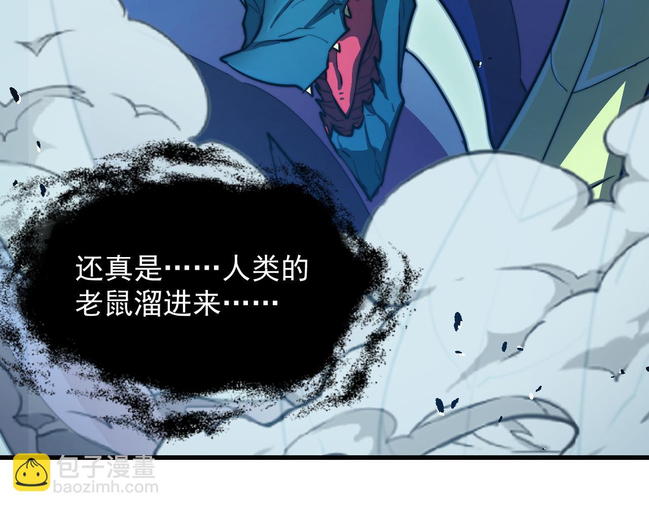 🍶从末世崛起 263 主宰来袭！ 第27页