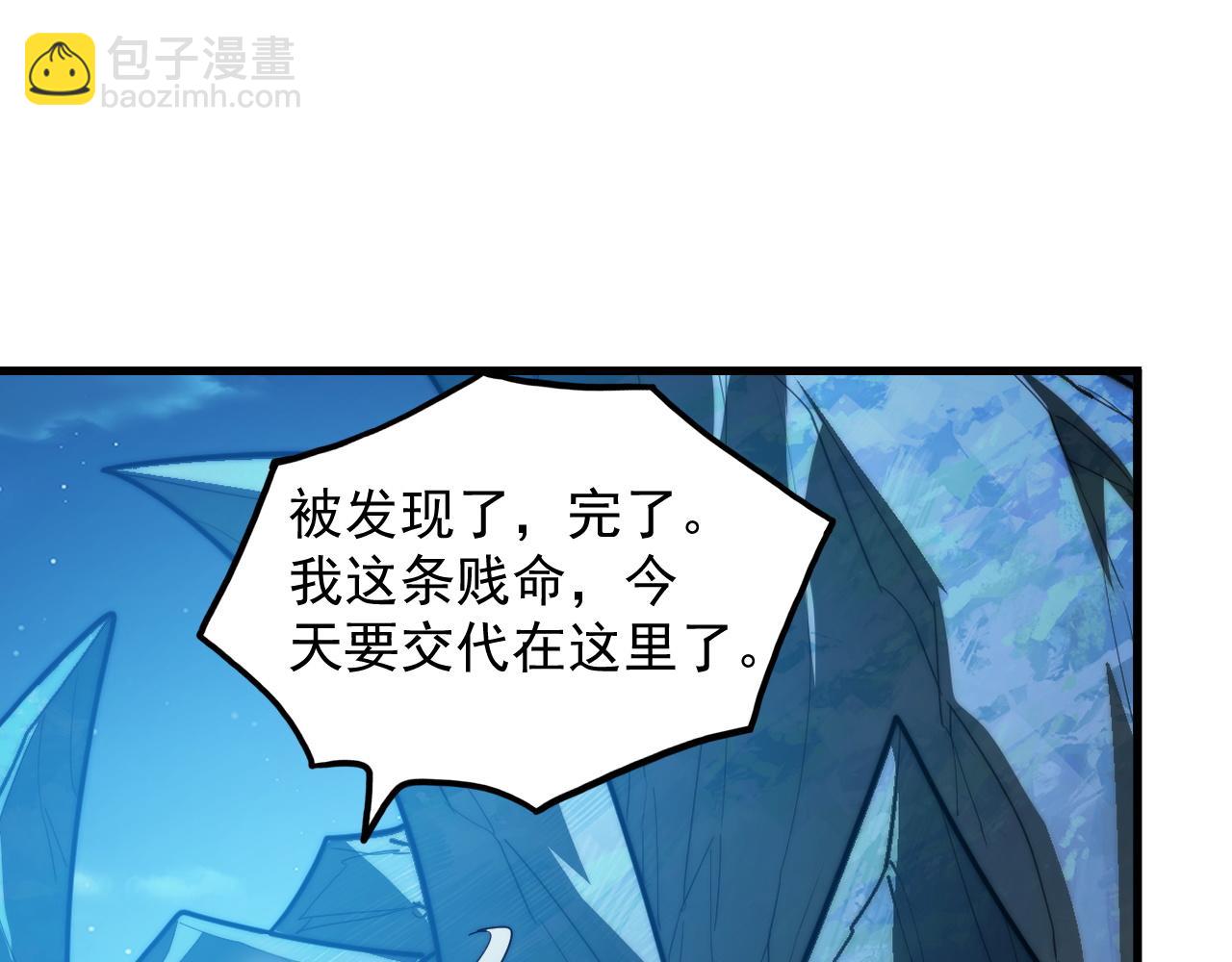 🍶从末世崛起 263 主宰来袭！ 第29页