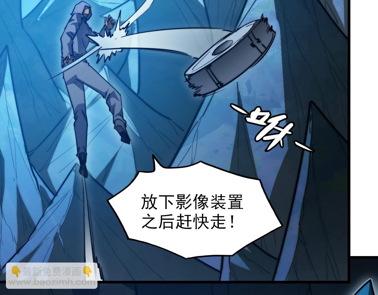 🍶从末世崛起 263 主宰来袭！ 第30页