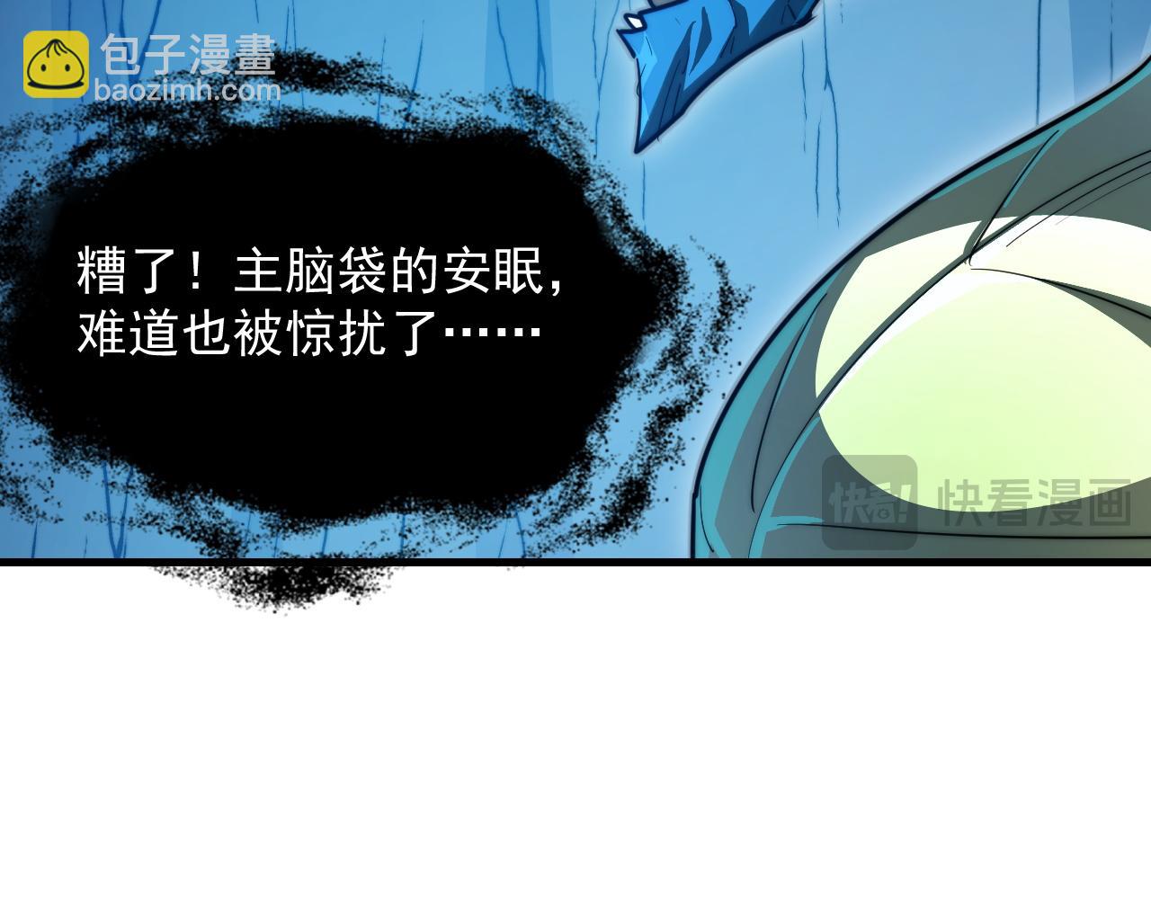 🍶从末世崛起 263 主宰来袭！ 第32页