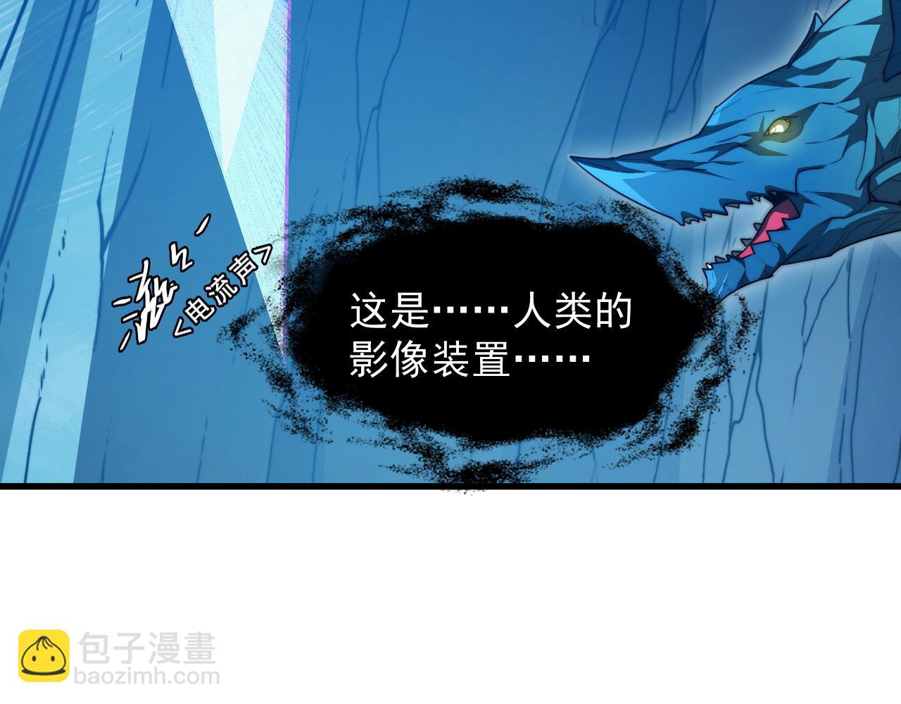 🍶从末世崛起 263 主宰来袭！ 第38页