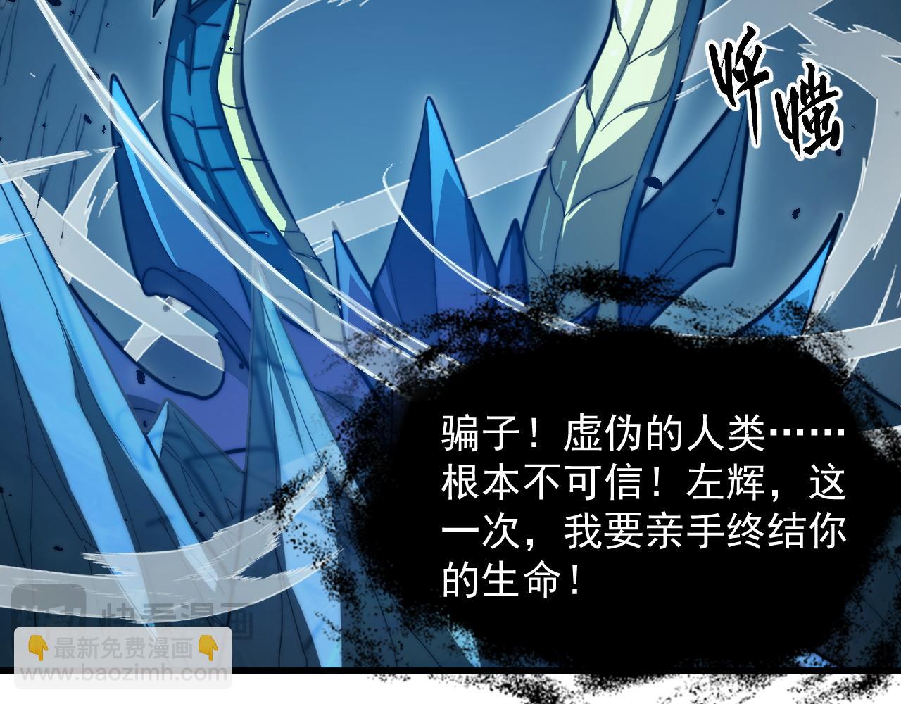 🍶从末世崛起 263 主宰来袭！ 第49页