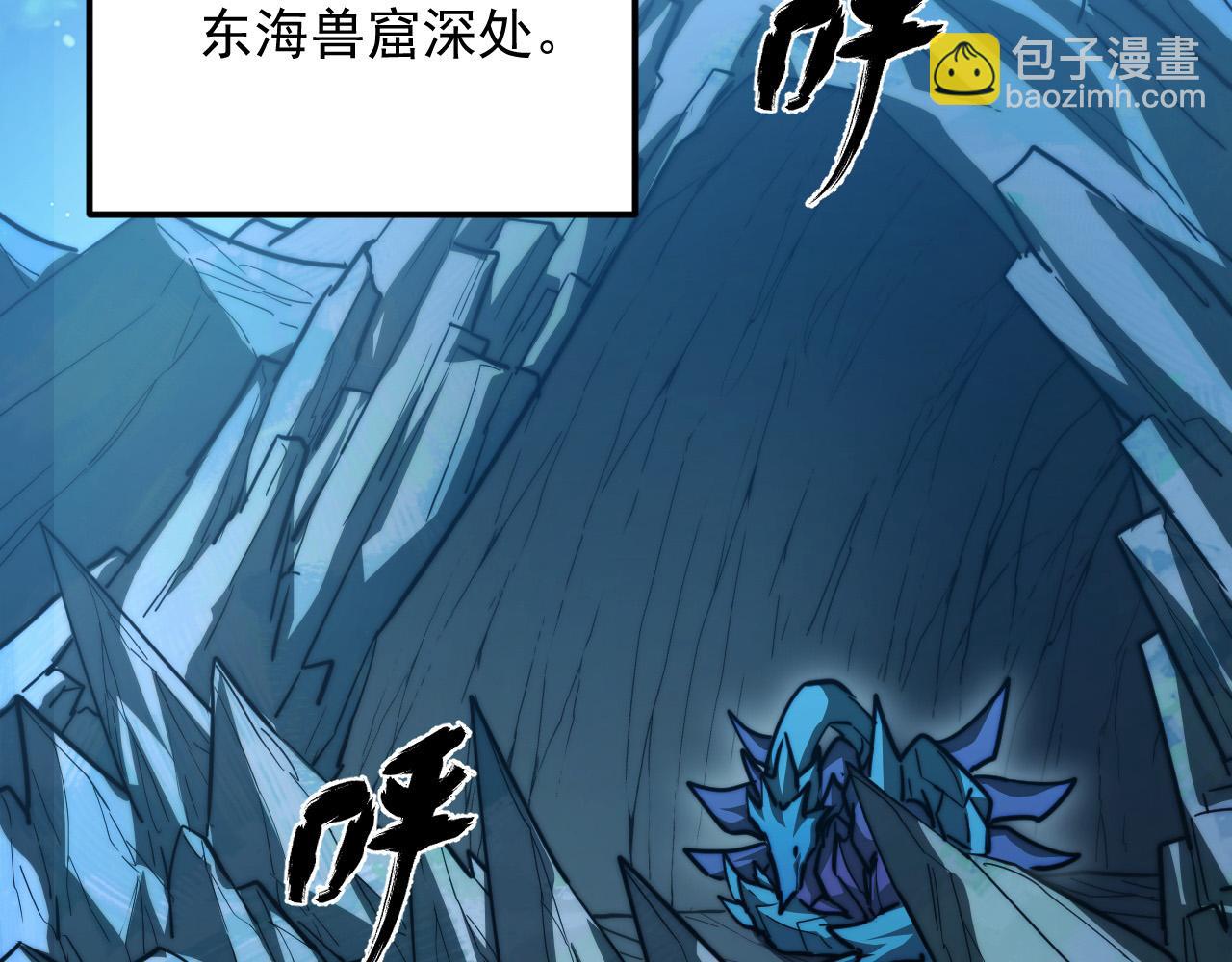 🍶从末世崛起 263 主宰来袭！ 第6页