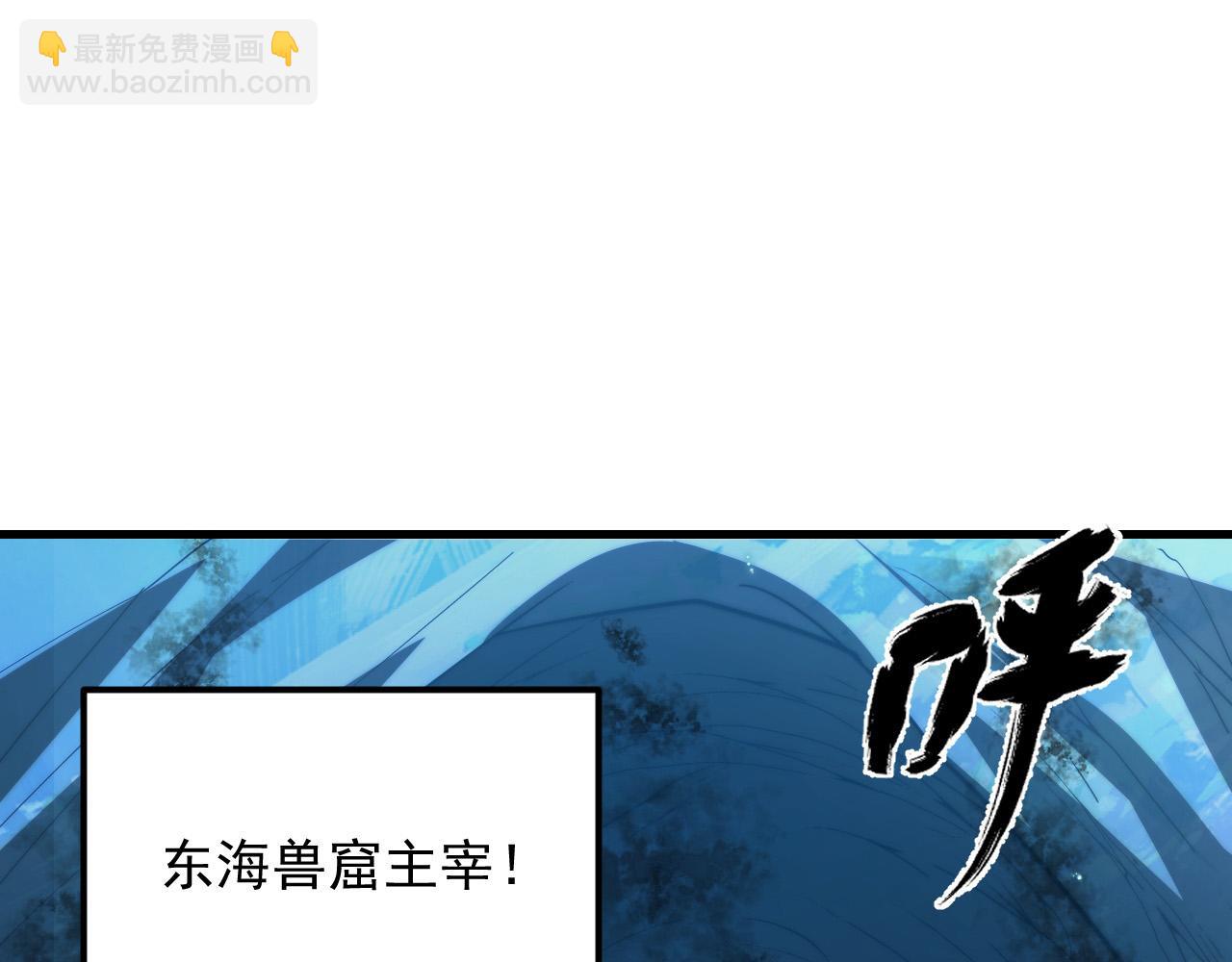 🍶从末世崛起 263 主宰来袭！ 第8页