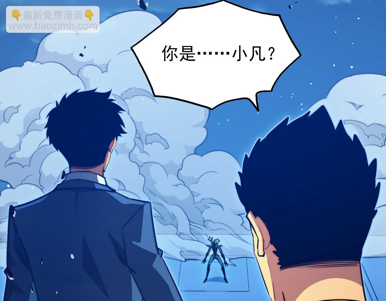 🍶从末世崛起 265 父子相见 第17页