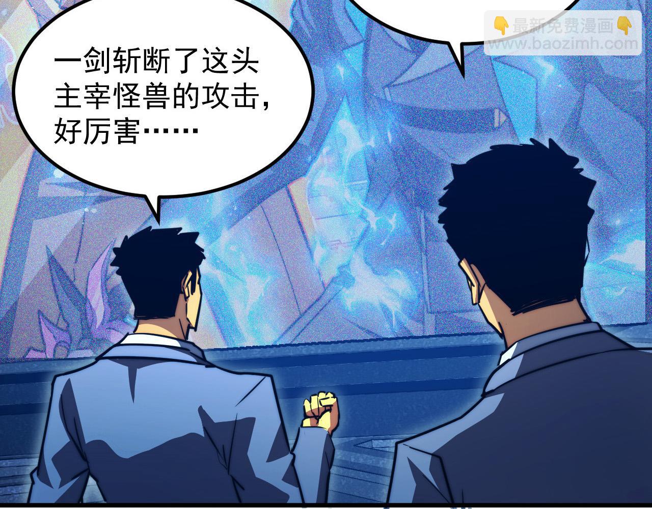 🍶从末世崛起 265 父子相见 第20页