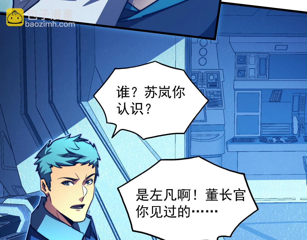 🍶从末世崛起 265 父子相见 第23页
