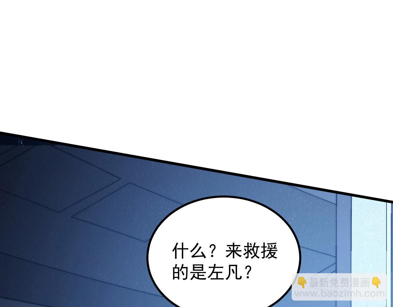 🍶从末世崛起 265 父子相见 第25页