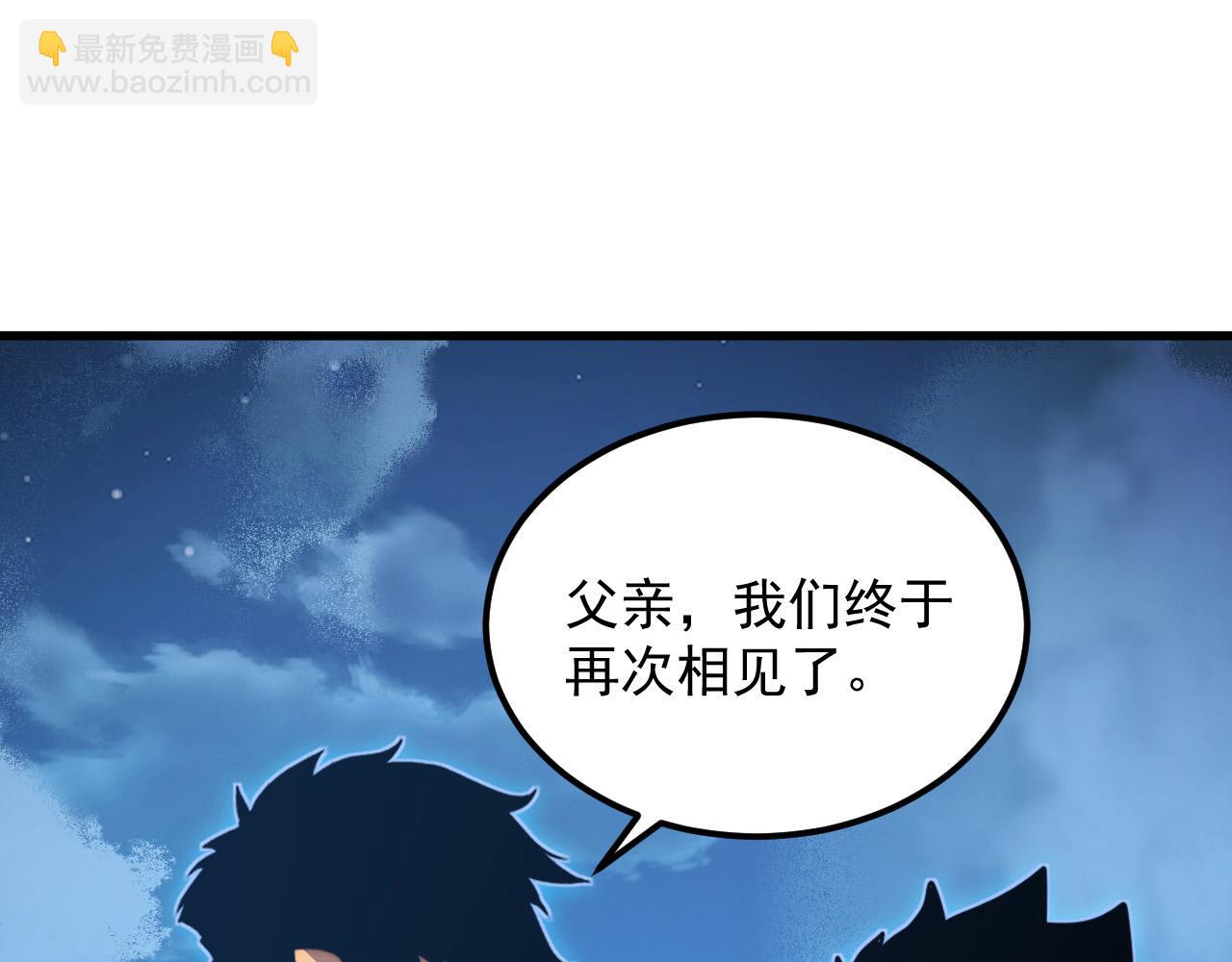🍶从末世崛起 265 父子相见 第28页