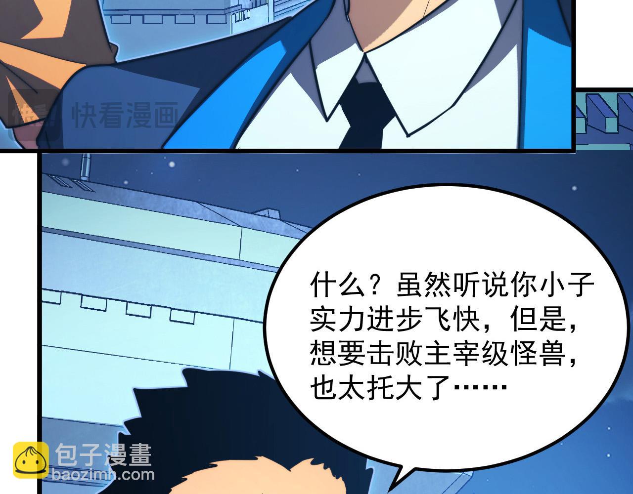 🍶从末世崛起 265 父子相见 第32页