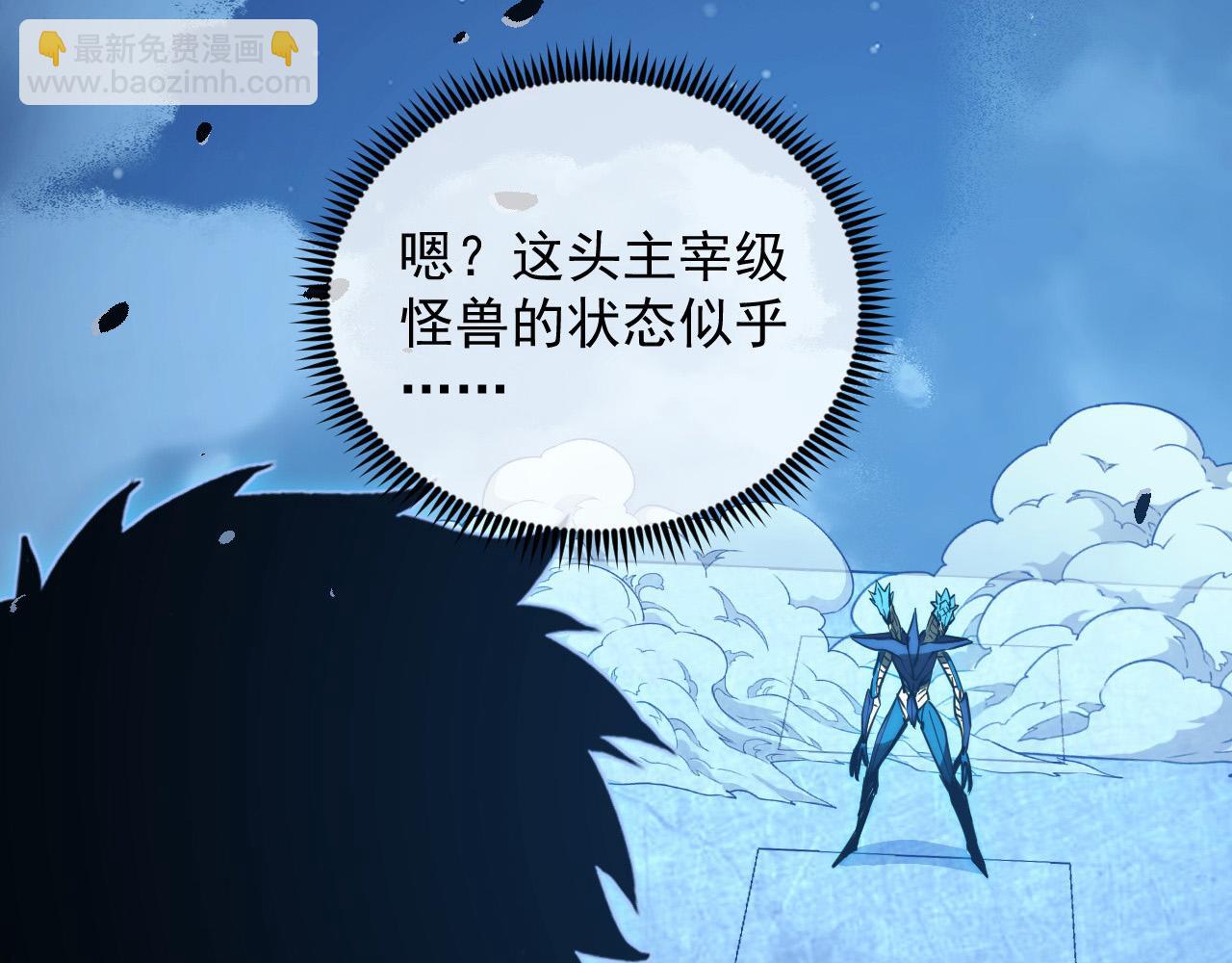 🍶从末世崛起 265 父子相见 第42页