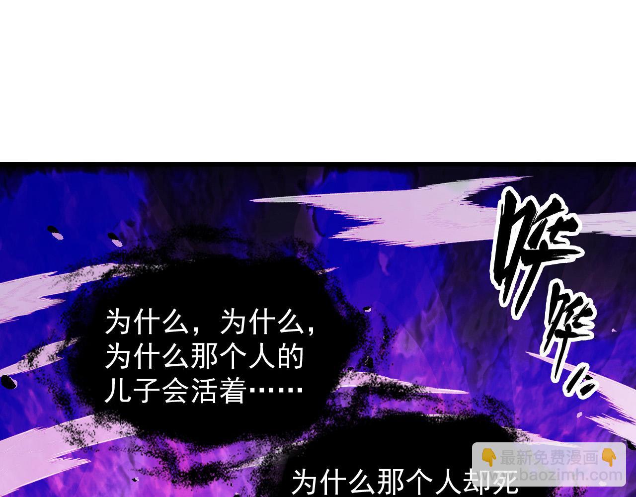 🍶从末世崛起 265 父子相见 第44页