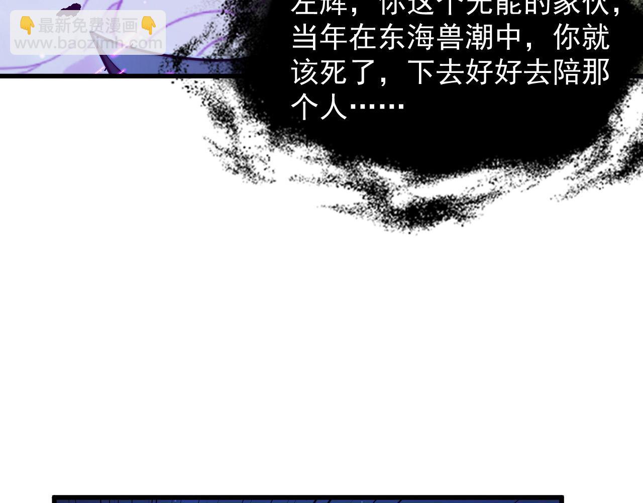 🍶从末世崛起 265 父子相见 第9页