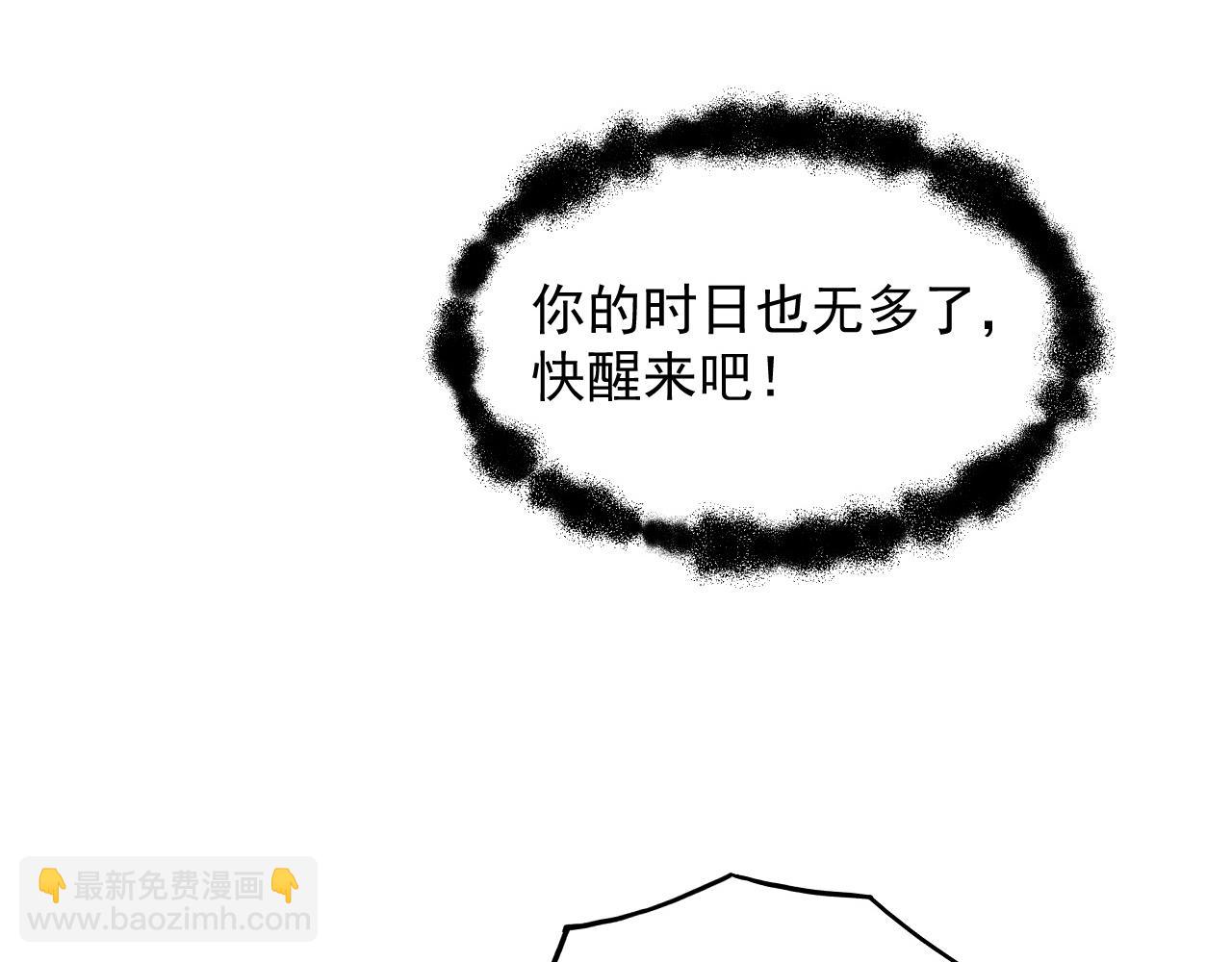 🍶从末世崛起 267 神秘的传承之地！ 第36页