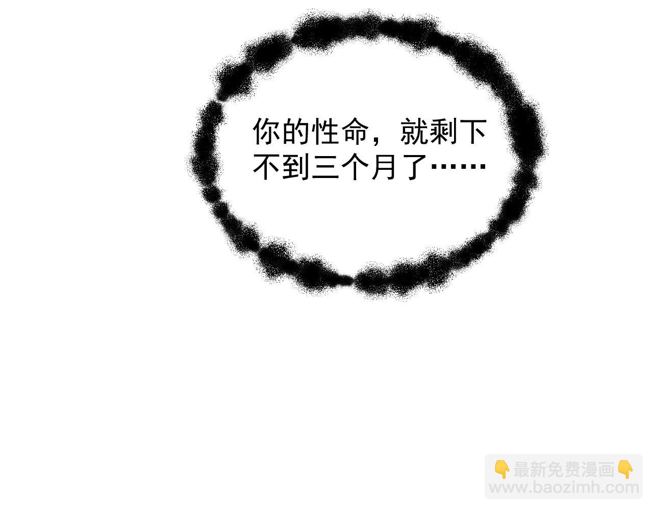 🍶从末世崛起 267 神秘的传承之地！ 第39页