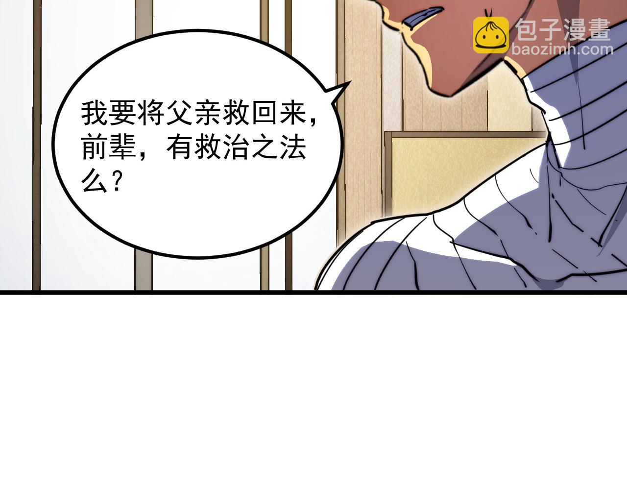 🍶从末世崛起 267 神秘的传承之地！ 第41页