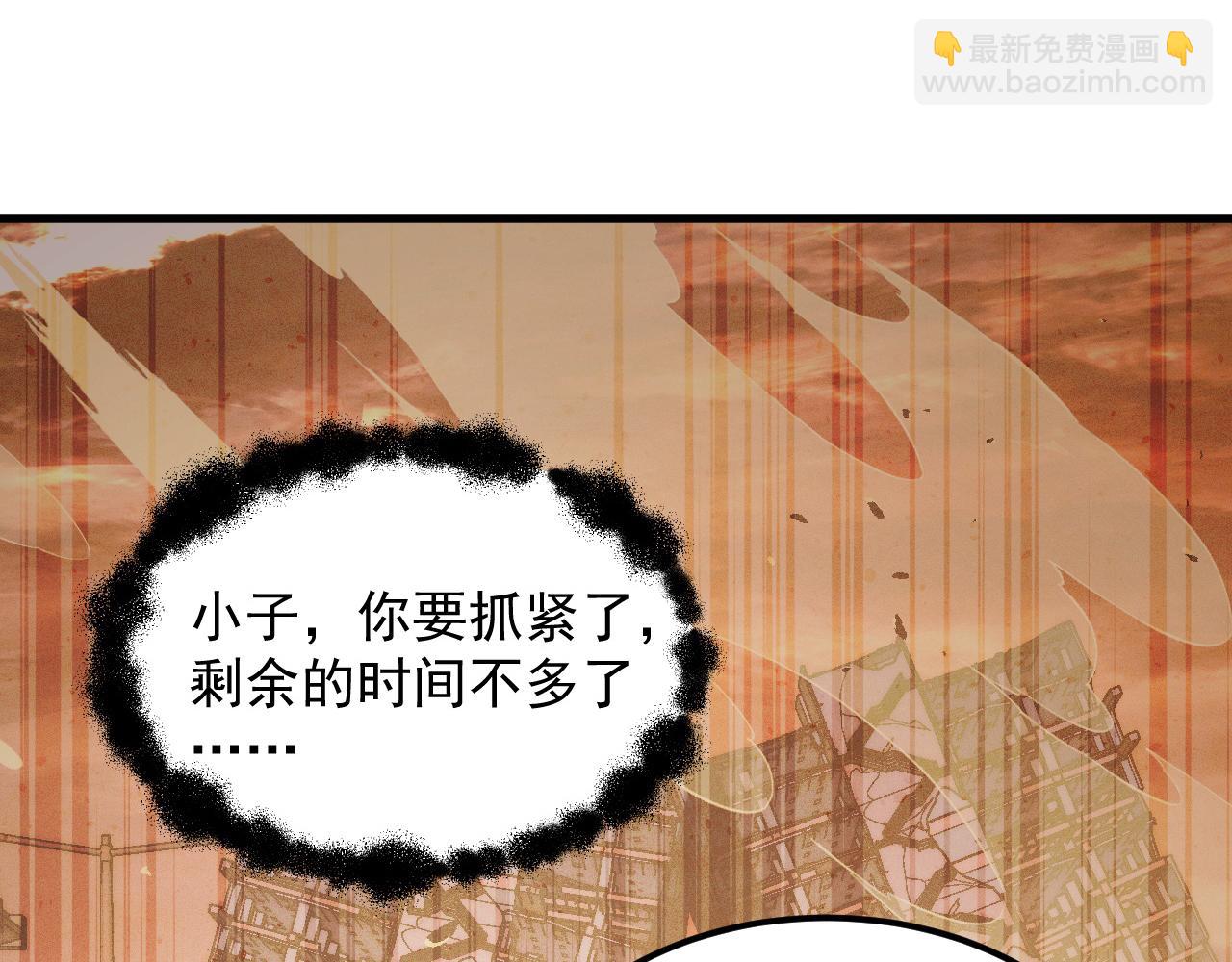 🍶从末世崛起 267 神秘的传承之地！ 第43页