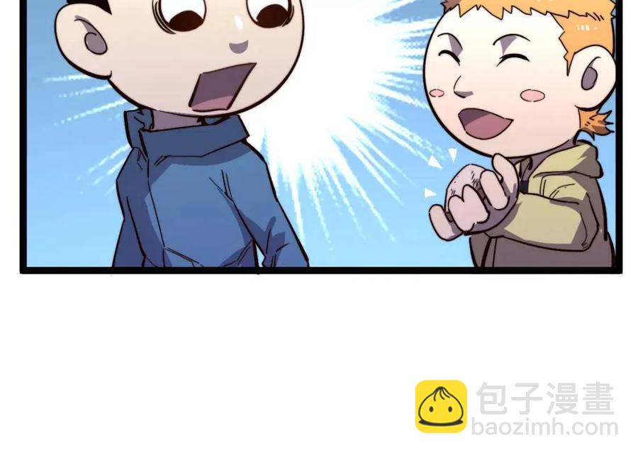 🍶从末世崛起 第27话 危局！一流小队的伏击 第11页