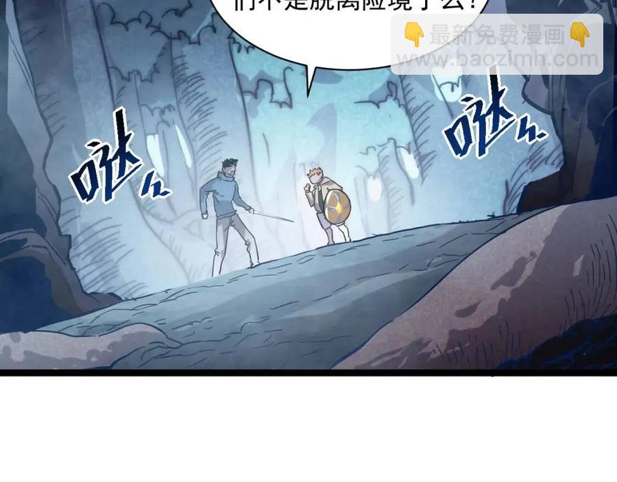 🍶从末世崛起 第27话 危局！一流小队的伏击 第13页