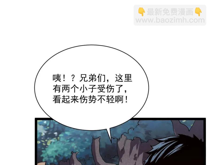 🍶从末世崛起 第27话 危局！一流小队的伏击 第14页